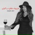May Hariri