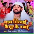 Deepak Pandey, Priti Singh Akshara