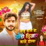 Shankar Singh, Appi Prathi