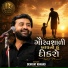 Devayat Khavad