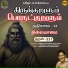 Mukesh Mohamed, Alka Ajith