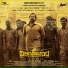 V Ravichandran, Nihal
