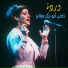 Warda