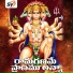 Vadlakonda Anil Kumar