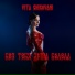 VITA CHIKOVANI