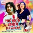 Vikas Virat, Shrishti Bharti