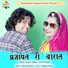 Asha Prajapat, Ganpat Nadsar