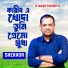 Shekhor