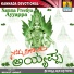 Hemanth Kumar