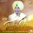Gurpal Singh Pal