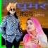 Poonam Rajasthani