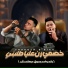 Hamo Bika, Hassan Shakosh
