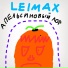 Leimax