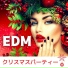 クリスマス Club