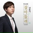 Jang Young Guk