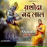 Rai Jujhar