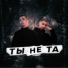 (NLP) (37-33Hz) Яд Добра, retroyse