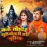 A Amar Diwana, Niddhi Yadav