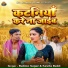 Babloo Sagar, Kavita Babli