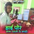 Ravi Sonawane