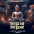 Raviraj Bhadre