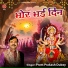 Prem Prakash Dubey