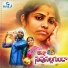 Relare Ganga feat. Sv Mallikteja