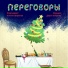 Ксения Широкая