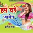 Kapil Raja