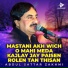 Abdul Sattar Zakhmi