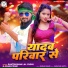Shatrughanlal Yadav, Anjali Mahi
