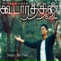 Bro. Vinu