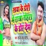 Raja Babu Patel