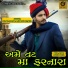 Viral Tirgar, Karan Rathva