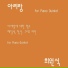 Choi Won Suk