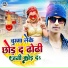 Mukesh Milan Yadav, Neha Raj