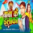 Rahul Raj Yadav, Savita Yadav