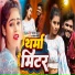 Damodar Halchal, Shweta Sargam
