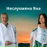 СВАЯКІ