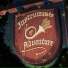 Instruments Of Adventure