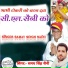 Samay Singh Saini