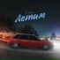 I-SVI [drivemusic.me]