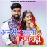 Prabhu Mandariya, Rinku Sharma