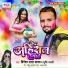 Virendra Lal Yadav, Shrishti Bharti