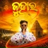 Happy Stid, Sohan Beatz