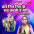 Shastri Manu Yadav