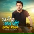 Belal Khan