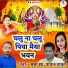 Munna Jha, PAYAL THAKUR