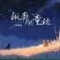 柳丽梅