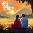 Sannidhya Bhuyan, Tavreed, Prantik Das